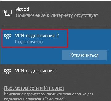 Настройка MikroTik VPN сервер L2TP, статус подключения Windows VPN